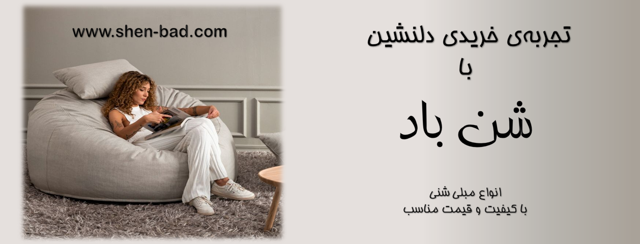 خرید لذت بخش